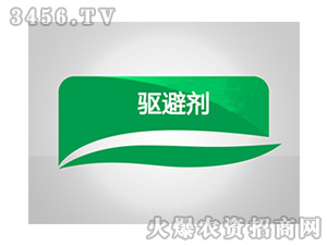 驅避劑-和農化工