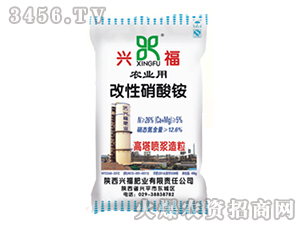 農業用改性硝酸銨-興福-興化集團