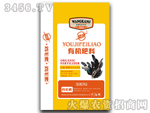 有機肥料-雞毛素-望康