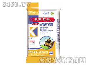 生物有機肥-康斯爾泰-中盛石化