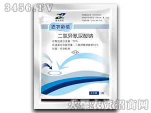 50%二氯異氰尿酸鈉-恩農帝禧-萊恩恩農