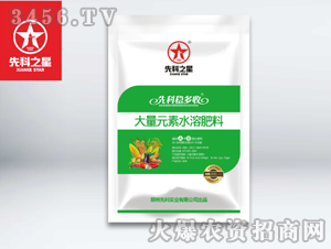 大量元素水溶肥料-先科穩多收-先科之星