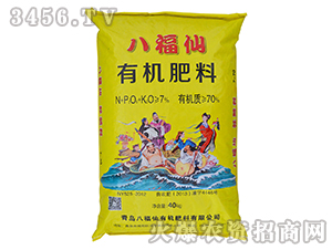 70%有機肥料-八福仙