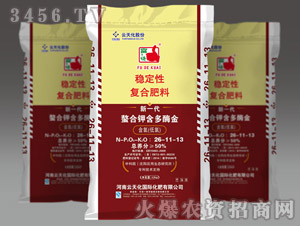 新一代穩定性復合肥料26-11-13-一撒得富