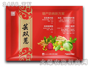 增產防病新方案-蕓雙蕙-圣世豐