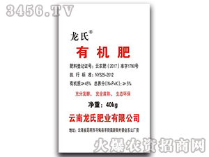 有機肥-龍氏肥業