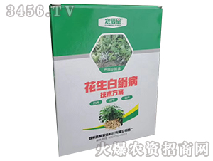 花生白絹病技術方案-農辰星