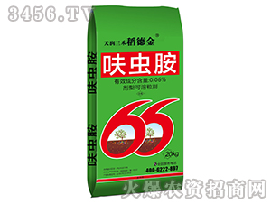 呋蟲胺-稻德金（20kg）-天潤三禾