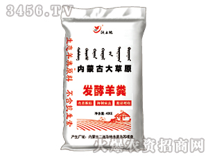 內蒙古大草原發酵羊糞-沃土地-沃土生物