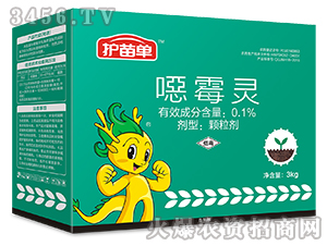 0.1%噁霉靈顆粒劑-護苗單-弘星利爾