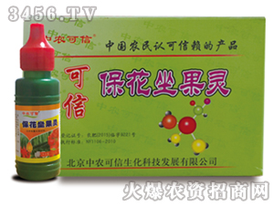 可信保花坐過靈-中農可信