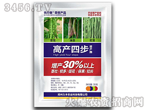 高產(chǎn)四步（增產(chǎn)酶）-先行者-久豐農(nóng)業(yè)