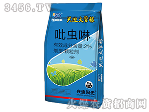 2%吡蟲啉藥肥-興迪大管稼-興迪陽光