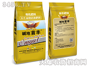 有機肥料-堿地首豐-拜特耳