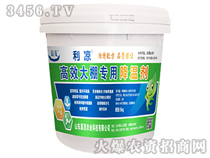 高效大棚專用降溫劑-利涼-晨茂農業(yè)