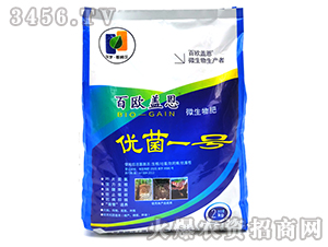 優菌一號-百歐蓋恩-保羅蒂姆漢