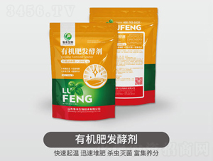 有機(jī)肥發(fā)酵劑-魯豐肥源地