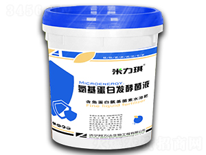 氨基蛋白發(fā)酵菌液-米力琪-阿力達生物