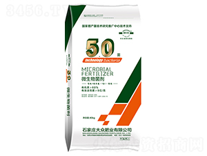 5.0菌微生物菌劑-大眾肥業