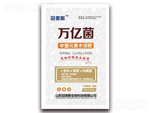 中量元素水溶肥-萬億菌-冠美斯