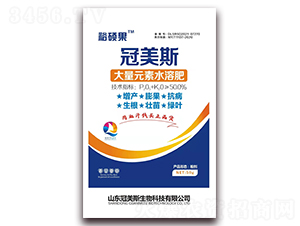 大量元素水溶肥料-裕碩果-冠美斯