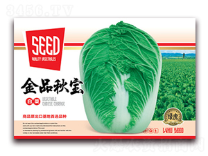 精品秋寶-白菜種子-慕蘭多