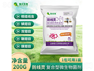 防線靈復(fù)合微生物殺蟲劑-強(qiáng)興生物