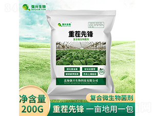 復(fù)合微生物菌劑-重茬先鋒-強(qiáng)興生物