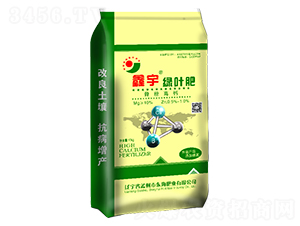 骨粉高鈣-鑫宇綠葉肥-東海肥業