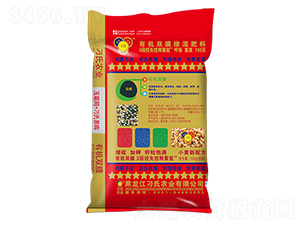 小麥專用有機雙膜摻混肥-刁氏-邦農肥業