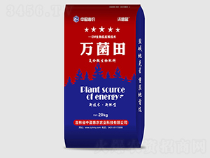 復合微生物肥料-萬菌田-中盈惠農