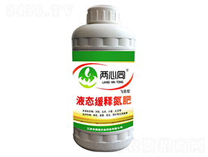 飛防液態緩釋氮肥-兩心同-禾美佳農業