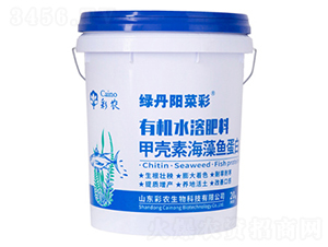 ç”²æ®¼ç´ æµ·è—»é­šè›‹ç™½-ç¶ ä¸¹é™½èœå½©