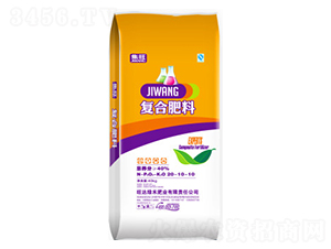 復合肥料20-10-10-旺達綠禾