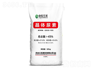 晶體尿素-中農三禾