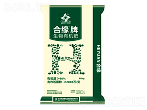 生物有機(jī)肥-合緣牌