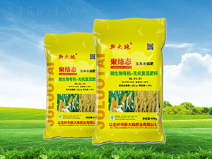 玉米水稻專用聚絡態微生物有機無機復混肥料10-11-11-新大地肥業
