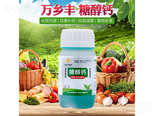 糖醇鈣-萬鄉豐生物