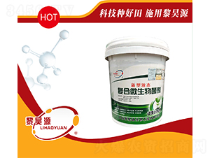 新型液態復合微生物菌劑-黎昊源
