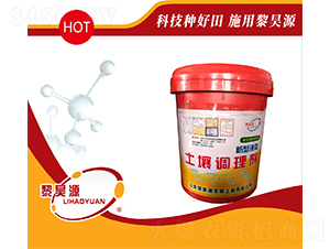 新型液態土壤調理劑-黎昊源
