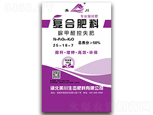 脲甲醛控失復合肥25-18-7-美川