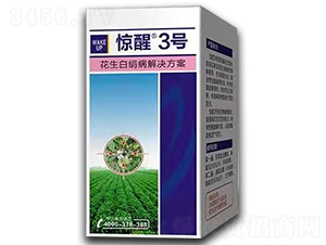 花生白絹病解決方案-驚醒3號-大澤農業