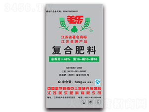 50kg復合肥料16-16-16-美樂