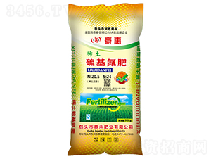 稀土硫基氮肥-豪惠-惠禾肥業
