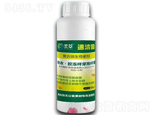 復合微生物菌劑-速清園-禾萃