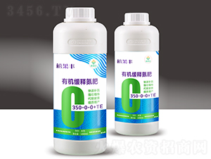 有機緩釋氮肥-禧果豐-穗滿倉