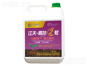 5L微生物菌劑-江天-高抗2號