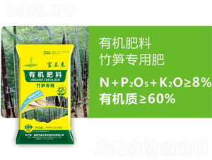 竹筍專用有機(jī)肥料-富立來