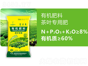 茶葉專用肥有機(jī)肥料-富立來(lái)