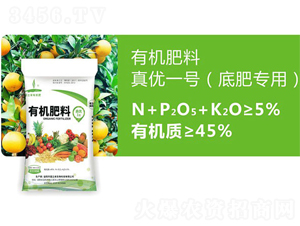 底肥專用有機肥料-真優一號-富立來